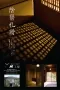 金津の家